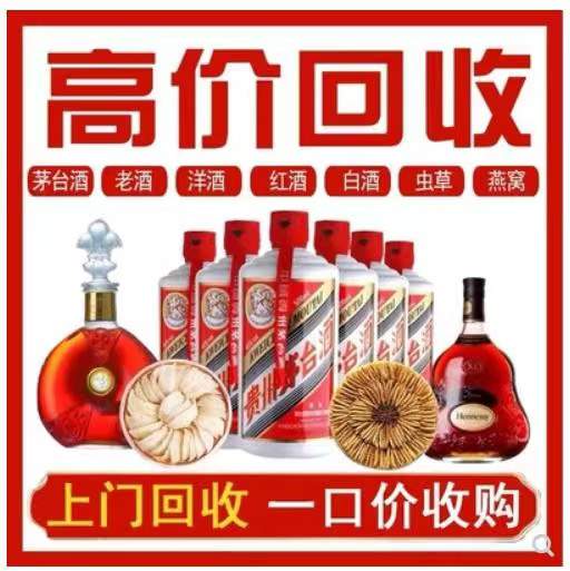 三门回收茅台酒