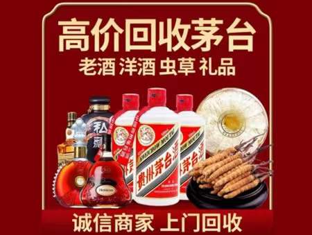 三门回收老酒