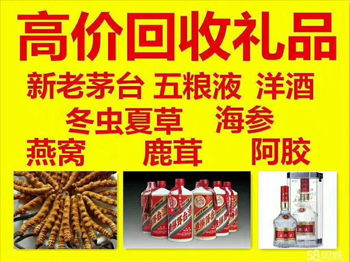 三门回收整箱茅台回收电话（附近推荐1.6公里/今日更新）