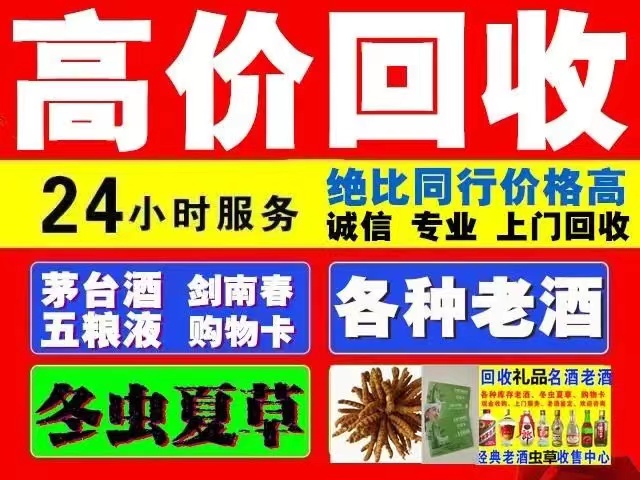 三门回收1999年茅台酒价格商家[回收茅台酒商家]